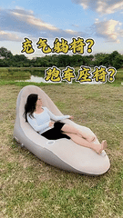 Single Inflatable Air Lounger Chair with Automatic Pump for Outdoor Camping, Music Festivals & Travel Relaxation